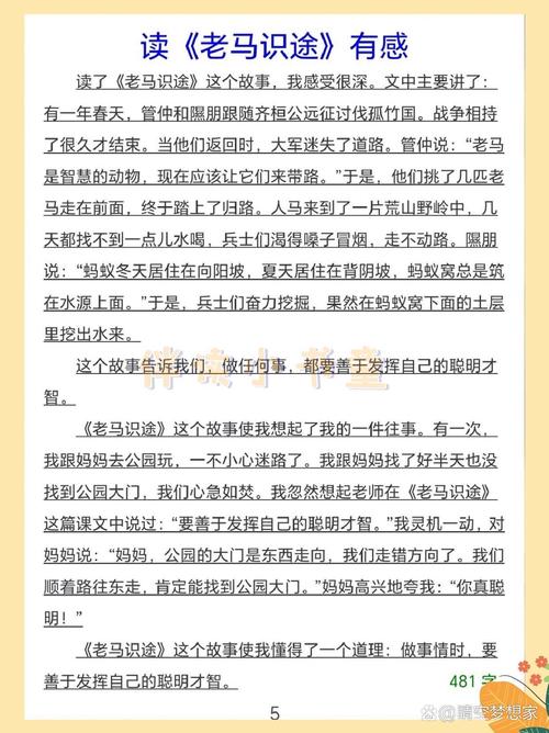 职场励志寓言故事100字_职场励志寓言故事_职场励志寓言故事有哪些