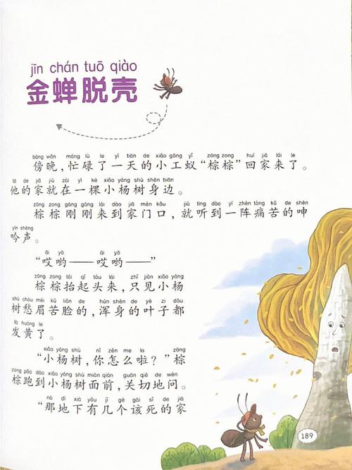 职场励志寓言故事有哪些_职场励志寓言故事100字_职场励志寓言故事