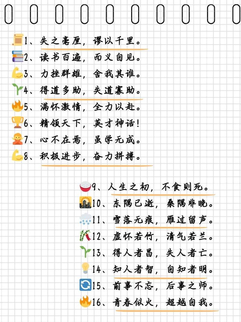 职场鼓励团队激励的话语_职场励志小故事团队及感悟_关于职场团队的正能量的励志句子