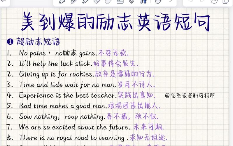 语录职场励志能量短句_语录职场励志能量的句子_职场正能量励志语录