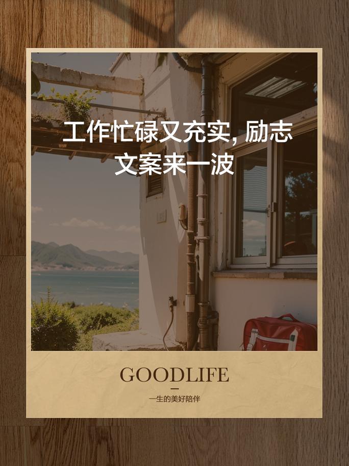 职场励志文章1000字左右_职场励志小短文_职场励志小文章