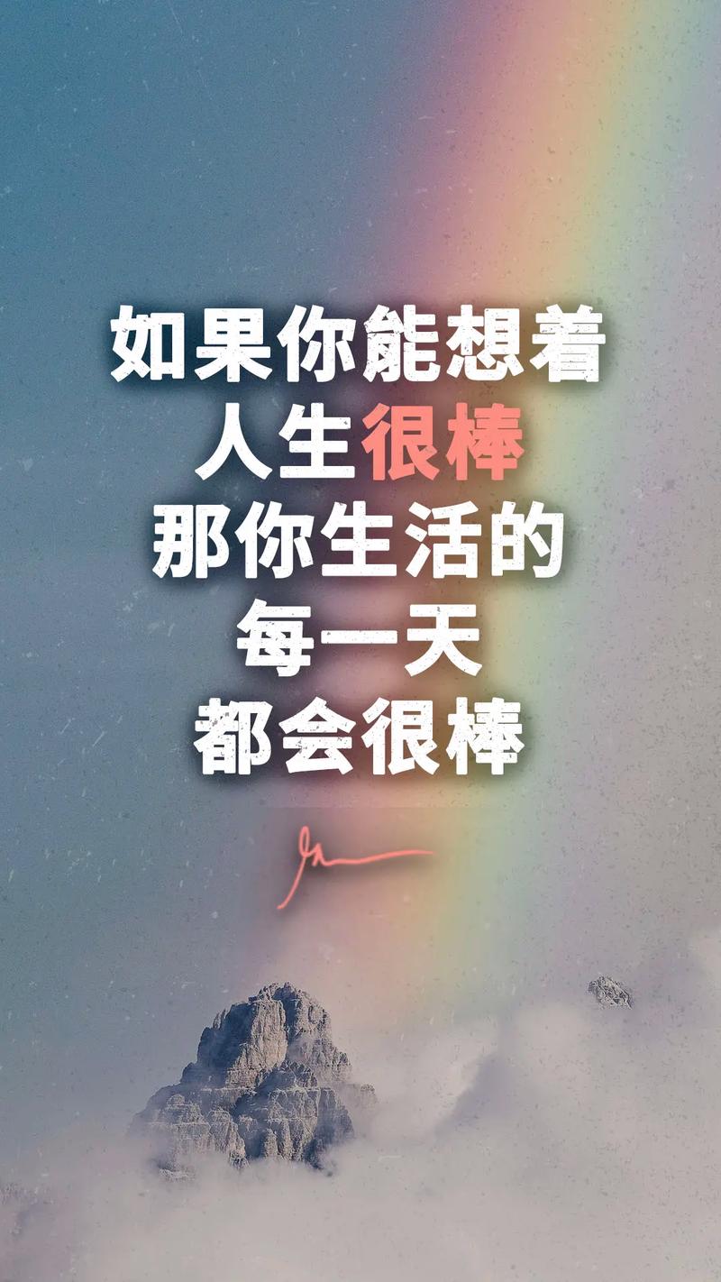 职场励志能量图片素材_职场正能量励志图片_职场励志图片带字唯美