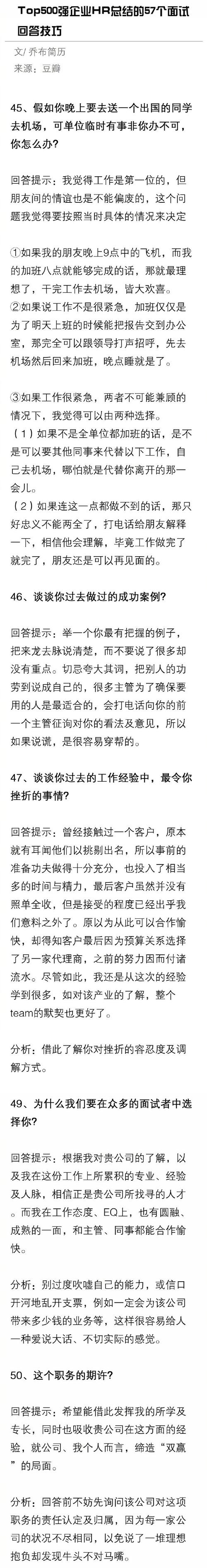 职场面试问题集锦_职场面试问题_职场面试问题有哪些
