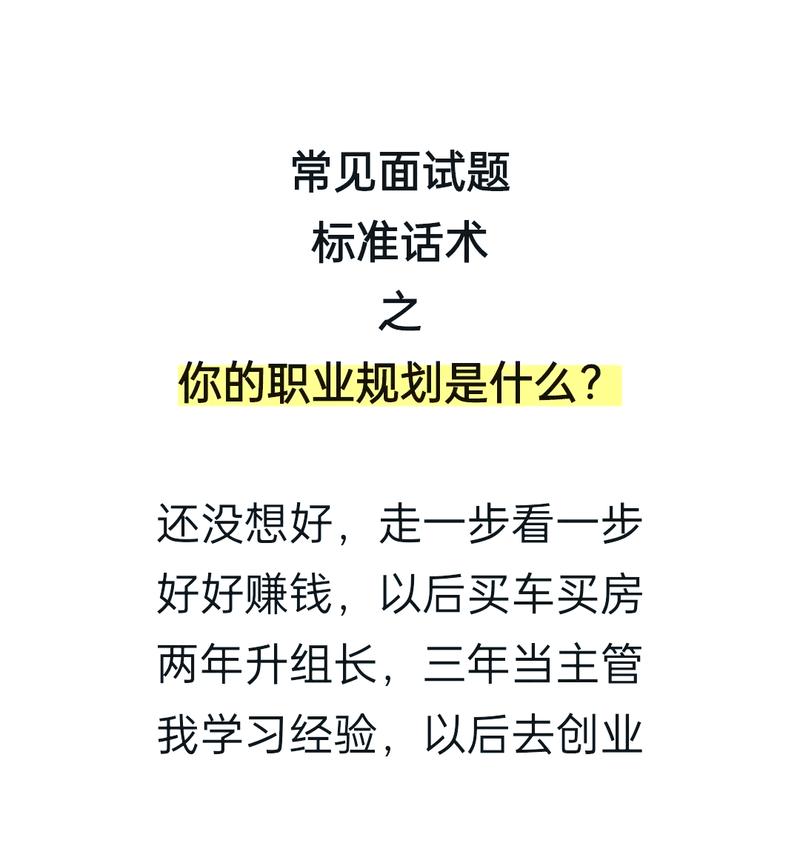 职场面试问题集锦_职场面试问题_职场面试问题有哪些