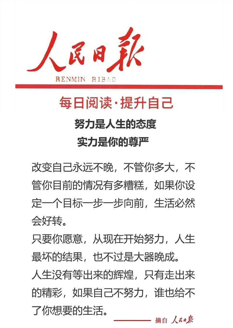 语录职场励志理想文案_职场理想励志语录_语录职场励志理想的句子