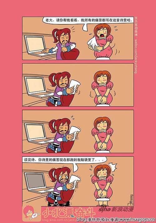 职场励志图片正能量_职场励志漫画图片_职场励志图片带字唯美