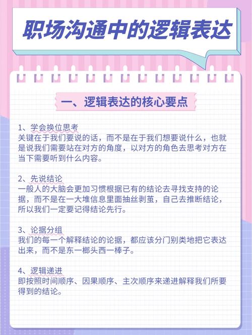 职场解决问题的思路和方法_怎样解决职场问题_职场解决问题的能力经典总结