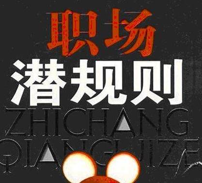 视频职场_职场失败励志视频_职场激励视频