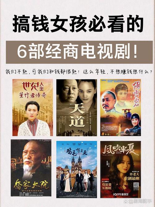 职场必看十大励志电视剧_职场励志电视剧有哪些_职场励志电视剧排行榜前十名