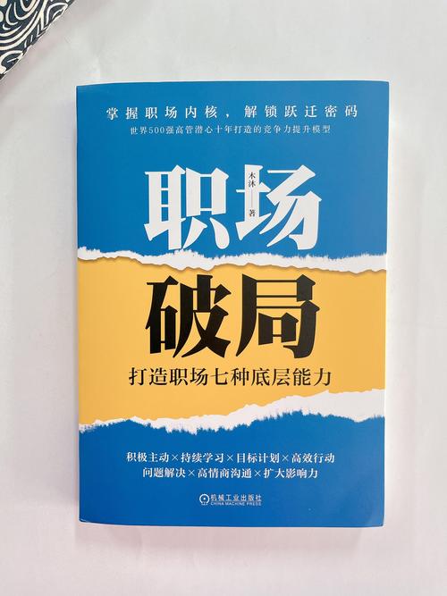 职场励志小文章_职场励志小说经典_职场励志文章1000字左右
