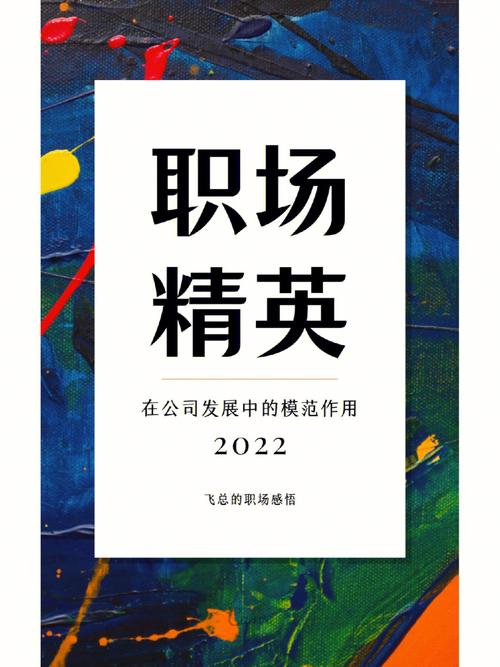 职场励志小说经典_职场励志小文章_职场励志文章1000字左右