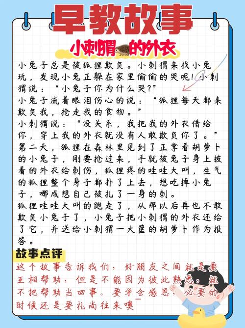 职场激励小故事_励志职场小故事_职场励志故事小说