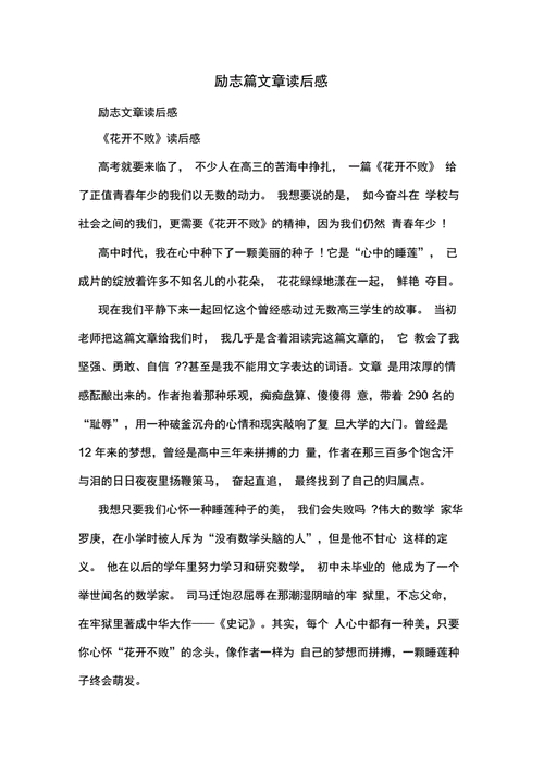 职场励志书籍读后感_职场励志的书籍推荐_关于职场励志的读后感