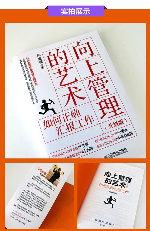 职场励志书籍读后感_职场励志的书籍推荐_关于职场励志的读后感