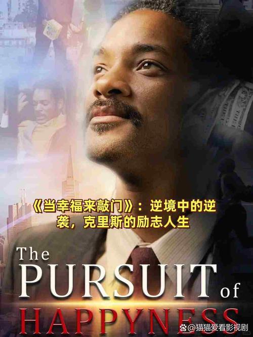 国外职场励志电影_国外职场电影排行榜_职场励志电影国内电影