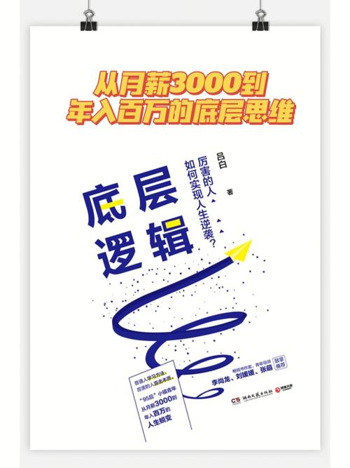 职场励志故事小说_励志职场小故事_职场激励小故事