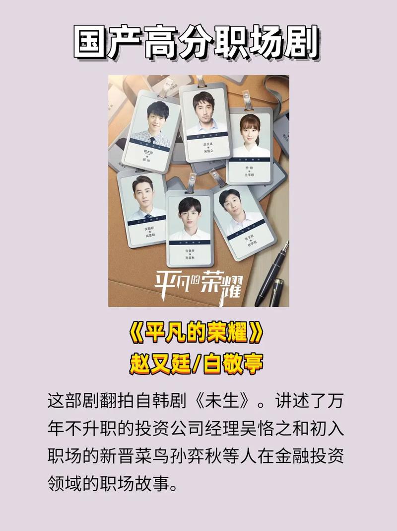 职场激励的电影_国外职场励志电影_职场励志电影国内电影