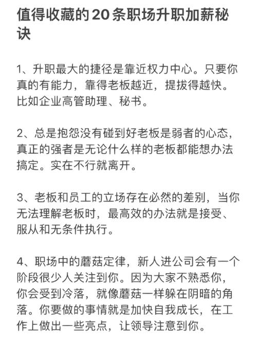 职场哲理励志故事小说_职场励志小故事大道理_职场励志哲理小故事20则