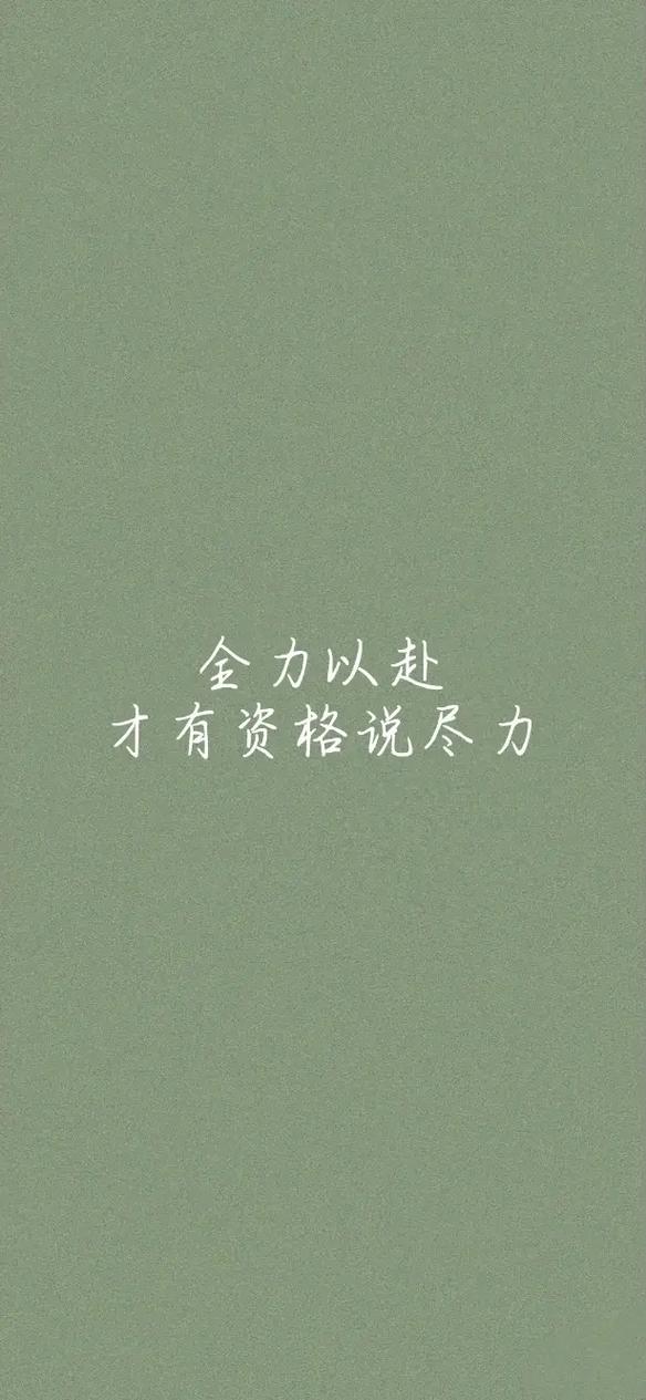 职场励志人生的句子_职场人生励志_职场励志语录