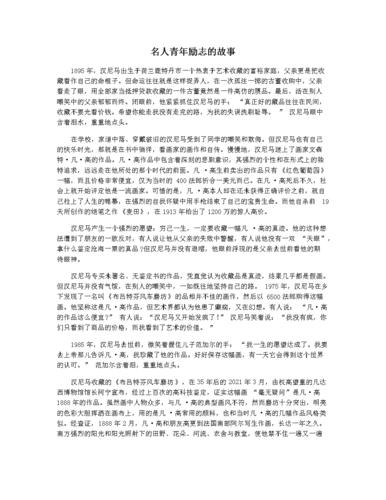 职场励志故事小故事及感悟_励志职场故事_职场励志故事及感悟个人成长
