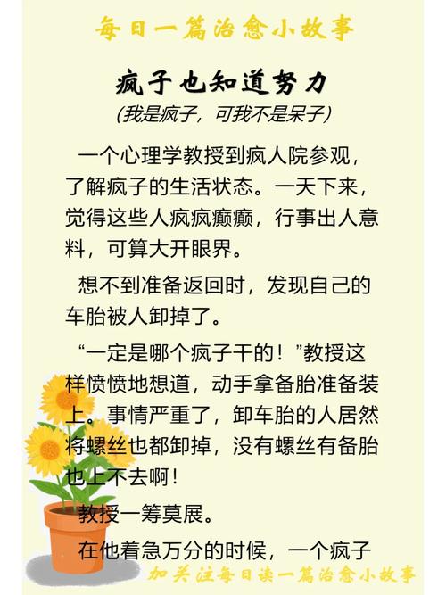 职场励志小说经典_职场励志文章(精选10篇)_职场励志小文章