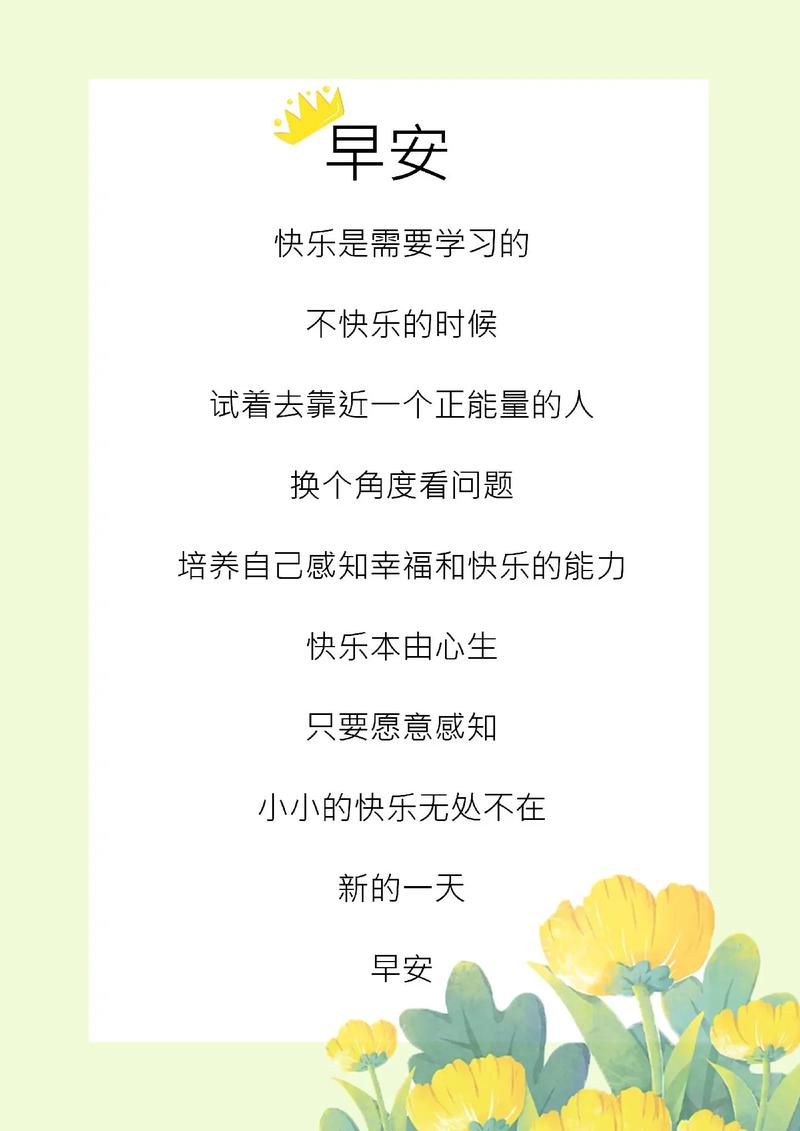 职场早安励志语录_职场早安正能量句子励志_职场励志早安心语