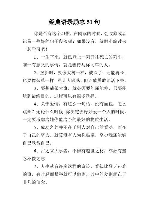 职场励志早安心语_职场励志语录简短早安图片大全_职场早安励志语录