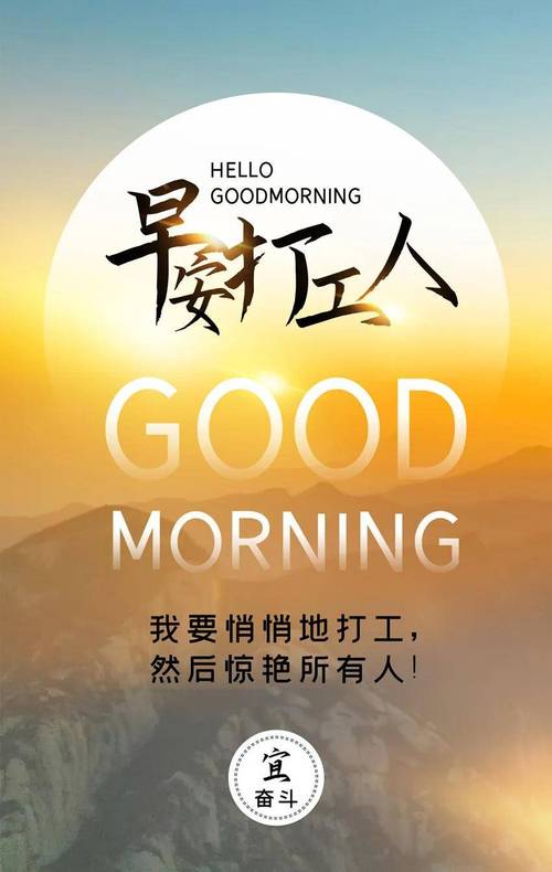 职场励志语录简短早安图片大全_职场早安励志语录_职场早安正能量句子励志