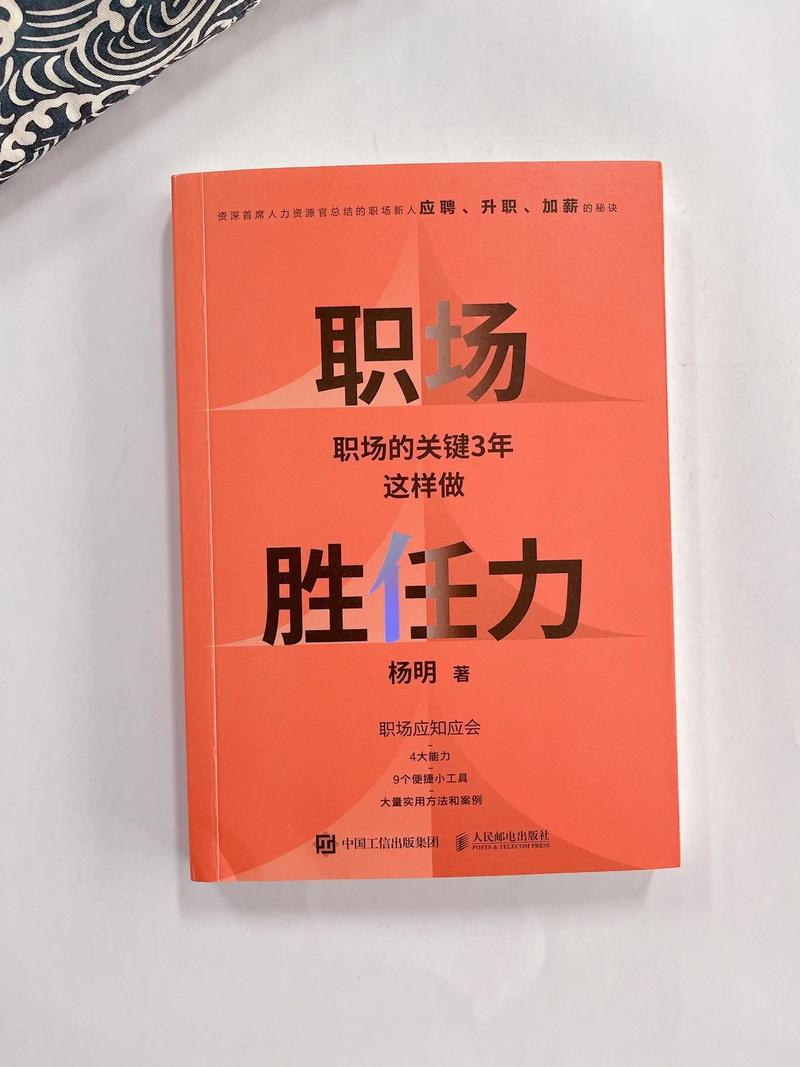 排行职场励志榜书籍有哪些_职场励志书籍排行榜_职场励志书籍推荐