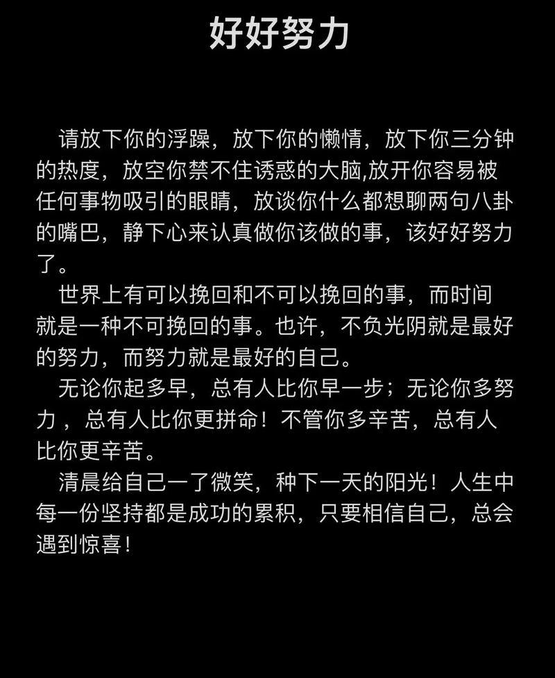 经典职场励志词_职场励志短语_职场励志语录经典短句