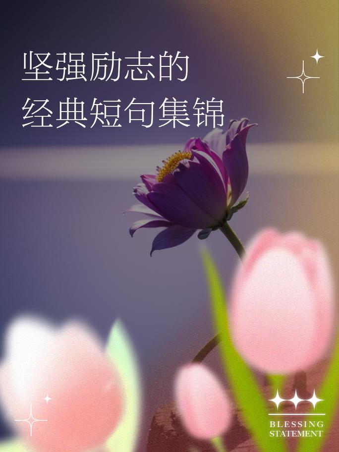 职场励志短语_职场励志语录经典短句_经典职场励志词