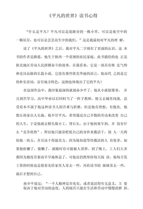 职场励志读后感书籍有哪些_职场励志书籍读后感_职场励志的书籍推荐