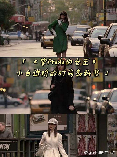 女性时尚励志职场电影_职场的电影有哪些_职场影片职场励志电影