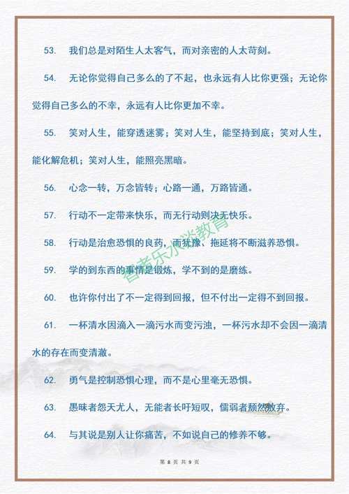 职场励志人生短句_职场励志人生格言_职场人生励志