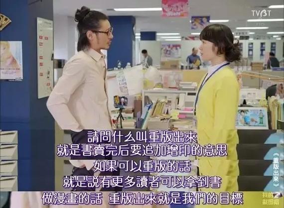 经典职场日剧_日本励志职场剧_职场励志日剧