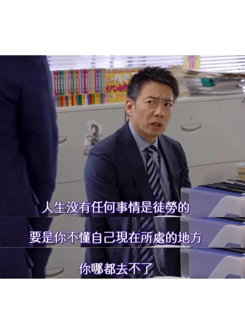 经典职场日剧_职场励志日剧_日本励志职场剧