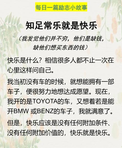 职场激励小故事大道理_职场励志故事及感悟个人成长_职场励志小故事大道理