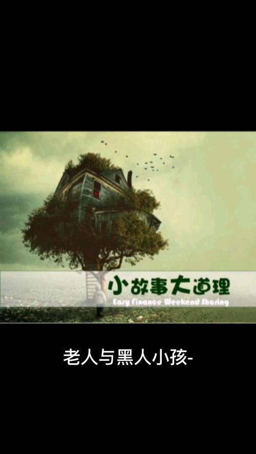 职场励志故事及感悟个人成长_职场励志小故事大道理_职场励志的小故事