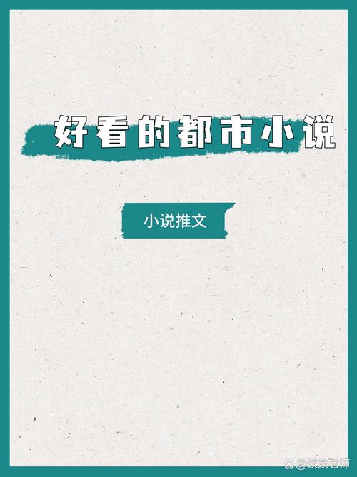 5本经典的职场励志小说_职场励志小说推荐_职场励志小说排行