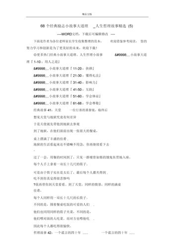 职场励志小故事带上特长及感悟_职场上的特长和弱点_求职中特长