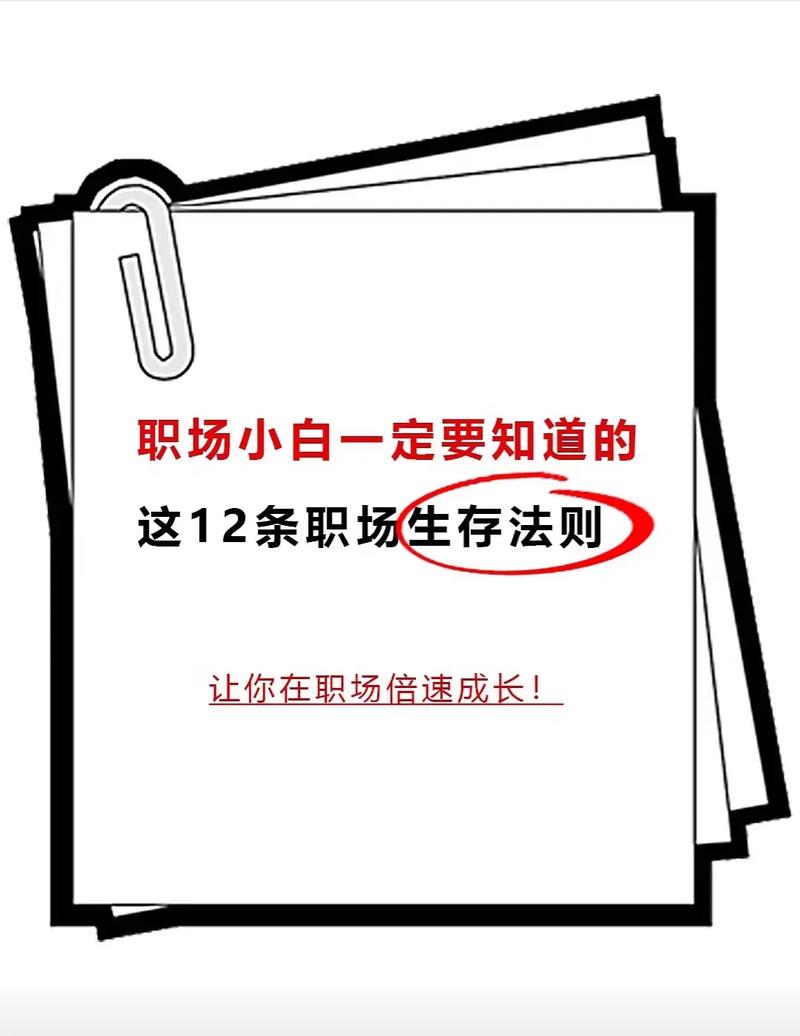 职场励志小说排行_排行职场励志小说有哪些_职场励志小说推荐