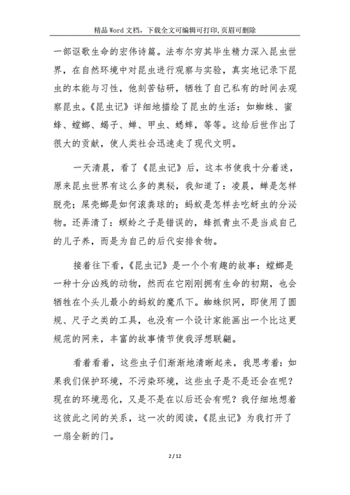 职场励志小故事及感悟50字_职场激励小故事大道理_职场励志小故事及感悟