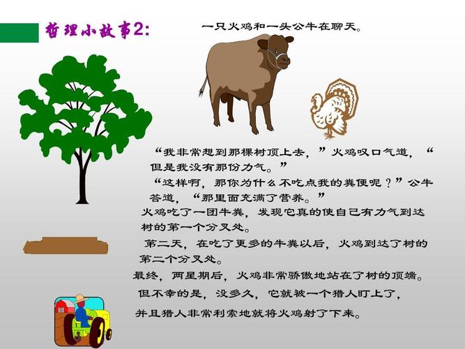 职场哲理励志故事短篇_职场励志哲理故事_职场哲理小故事及感悟