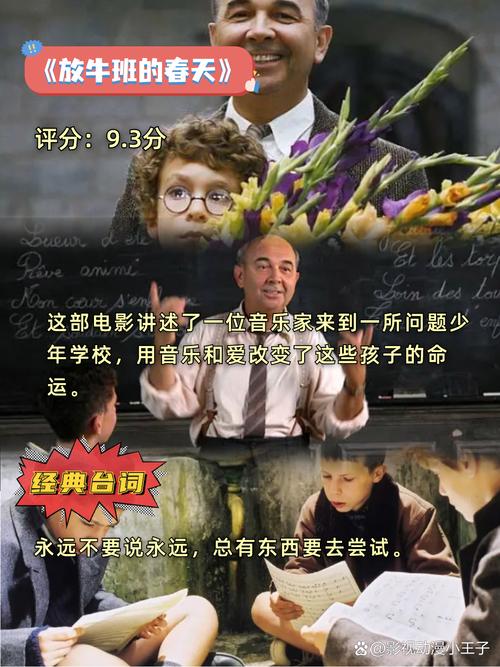 中国职场励志电影_职场励志电视_职场励志的电影