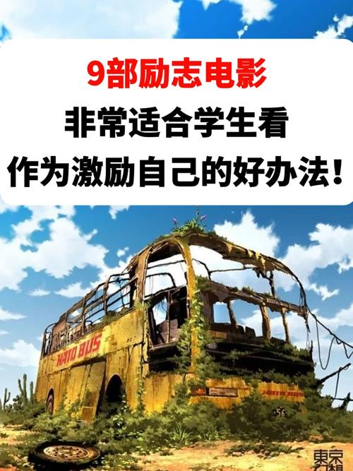 中国职场励志电影_职场励志电视_职场励志的电影