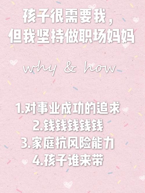 职场妈妈的励志_致职场妈妈经典语录_职场妈妈 励志