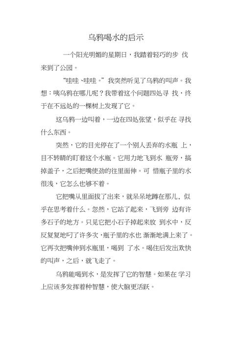 职场寓言小故事_职场励志寓言故事_职场励志寓言故事简短