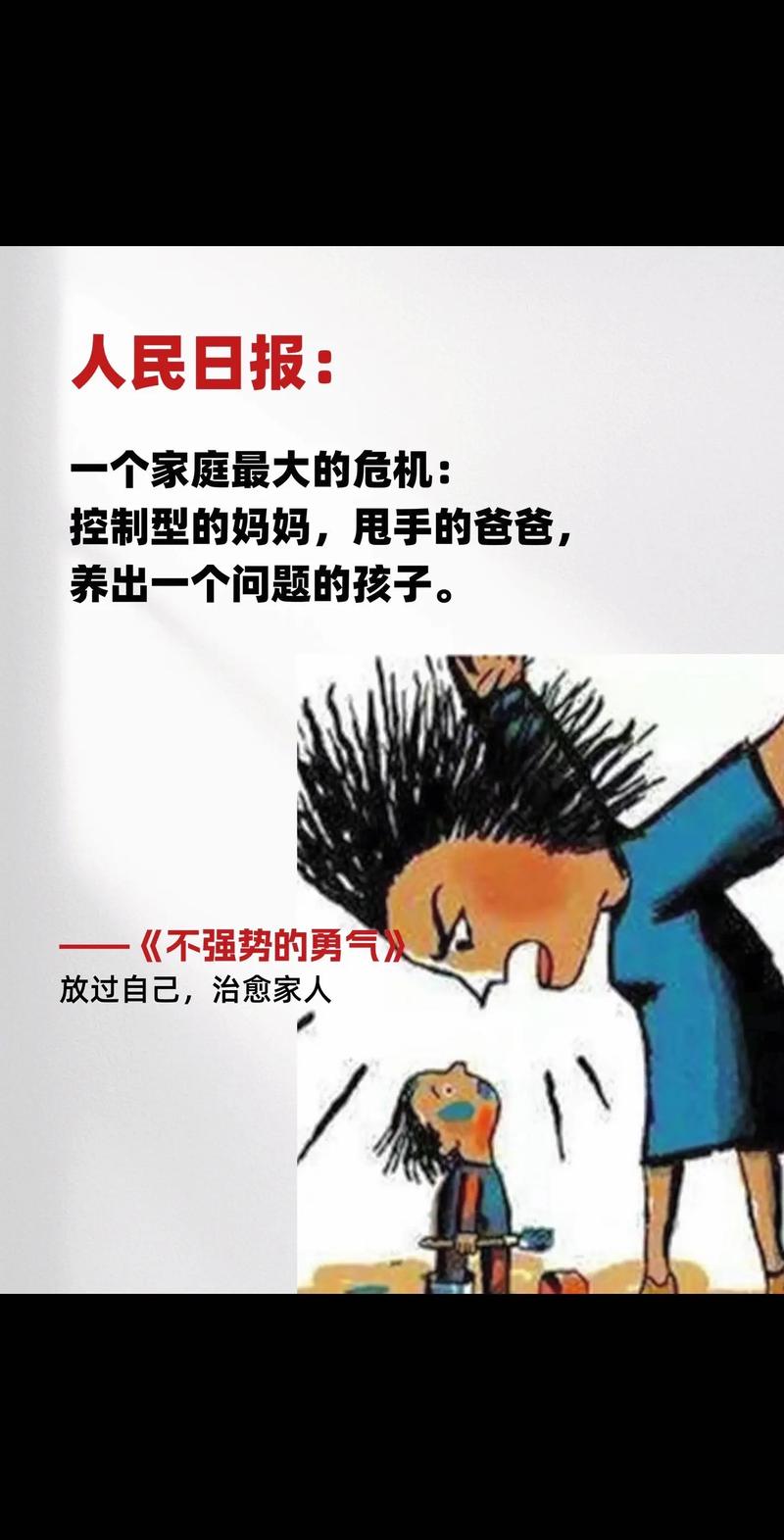 职场励志寓言故事_职场励志寓言故事简短_职场寓言小故事