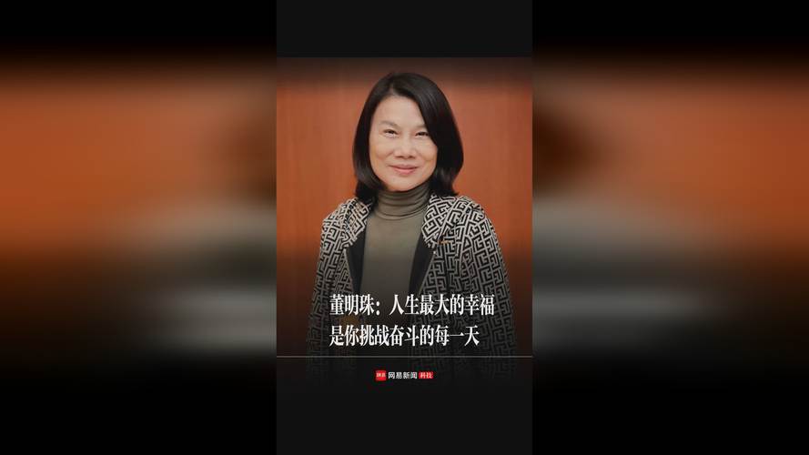 董明珠职场励志故事8则_董明珠励志创业故事_董明珠的职场故事