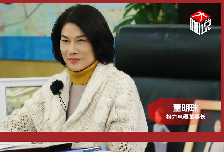 董明珠职场励志故事8则_董明珠的职场故事_董明珠励志创业故事